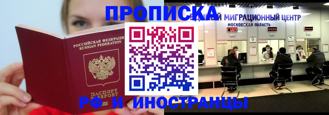 прописка иностранных граждан в Козьмодемьянске
