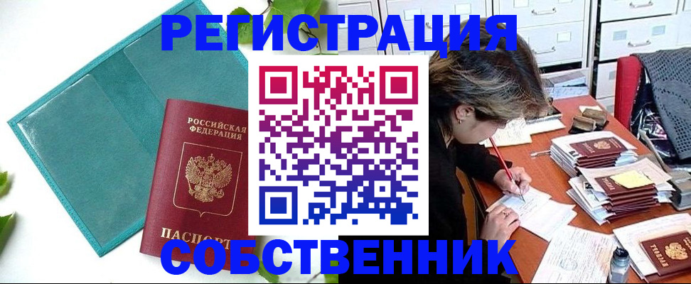 временная регистрация госуслуги в Козьмодемьянске