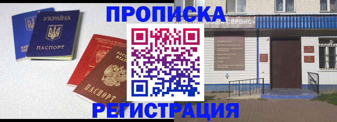 прописка ребенка в Козьмодемьянске