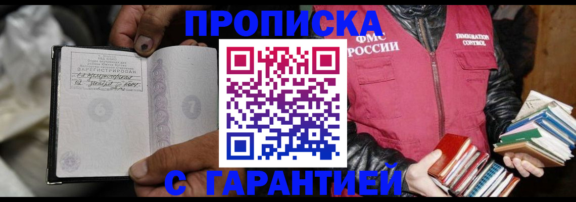 временная регистрация адрес в Козьмодемьянске