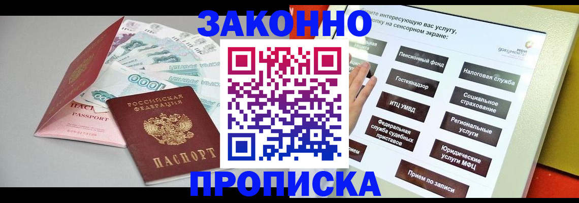 временная регистрация для школы в Козьмодемьянске